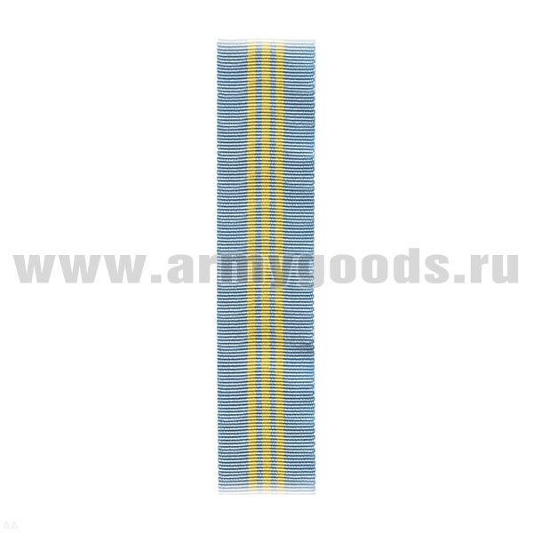 Лента к ордену За службу Родине в Вооруженных силах СССР 3 ст С-10035